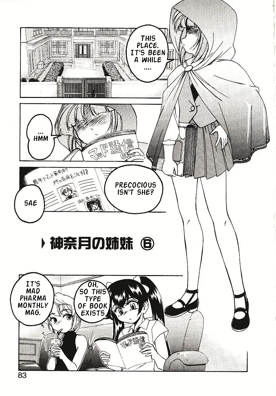 [Wanyanaguda] Kannaduki no Shimai - Mad Yakuzaishi Sae Fhentai - Page 86