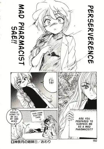 [Wanyanaguda] Kannaduki no Shimai - Mad Yakuzaishi Sae Fhentai - Page 185