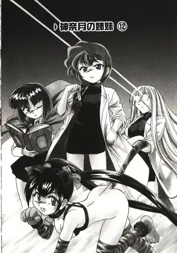 [Wanyanaguda] Kannaduki no Shimai - Mad Yakuzaishi Sae Fhentai - Page 189