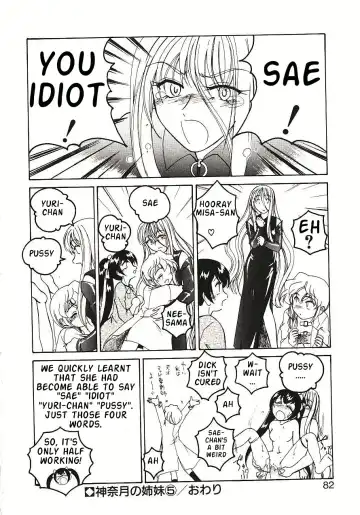 [Wanyanaguda] Kannaduki no Shimai - Mad Yakuzaishi Sae Fhentai - Page 85