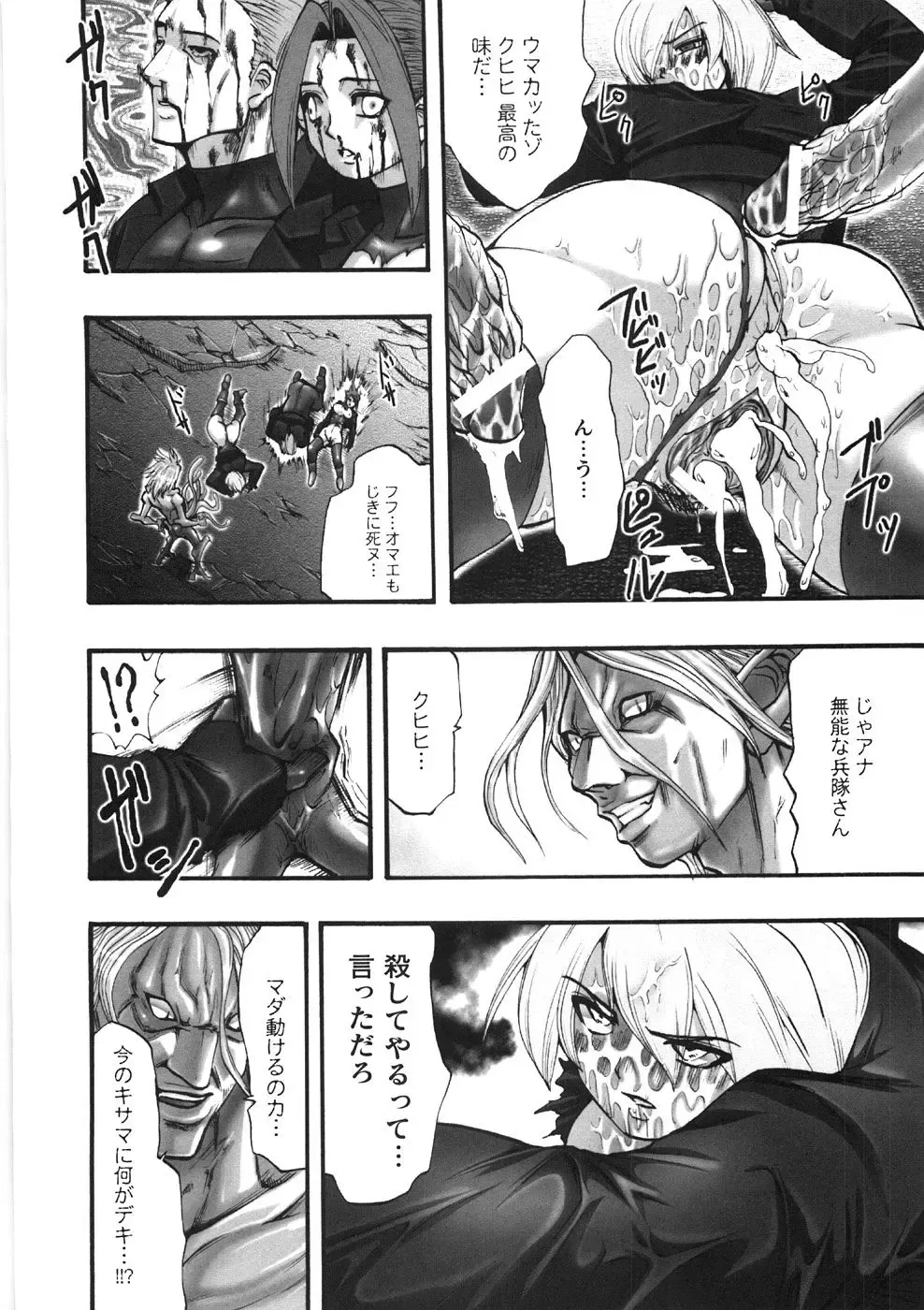 [Souryuu] Kairaku Seisen Fhentai - Page 102