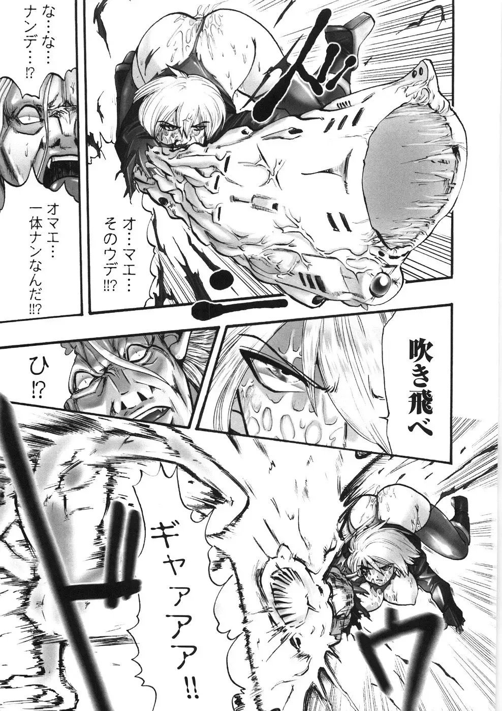 [Souryuu] Kairaku Seisen Fhentai - Page 103