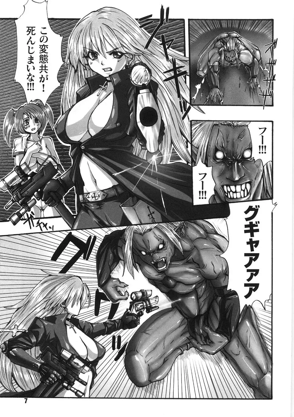 [Souryuu] Kairaku Seisen Fhentai - Page 11