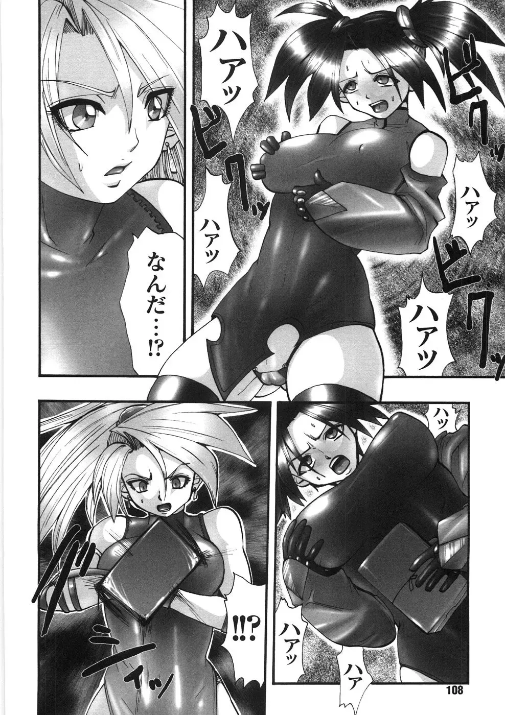 [Souryuu] Kairaku Seisen Fhentai - Page 112