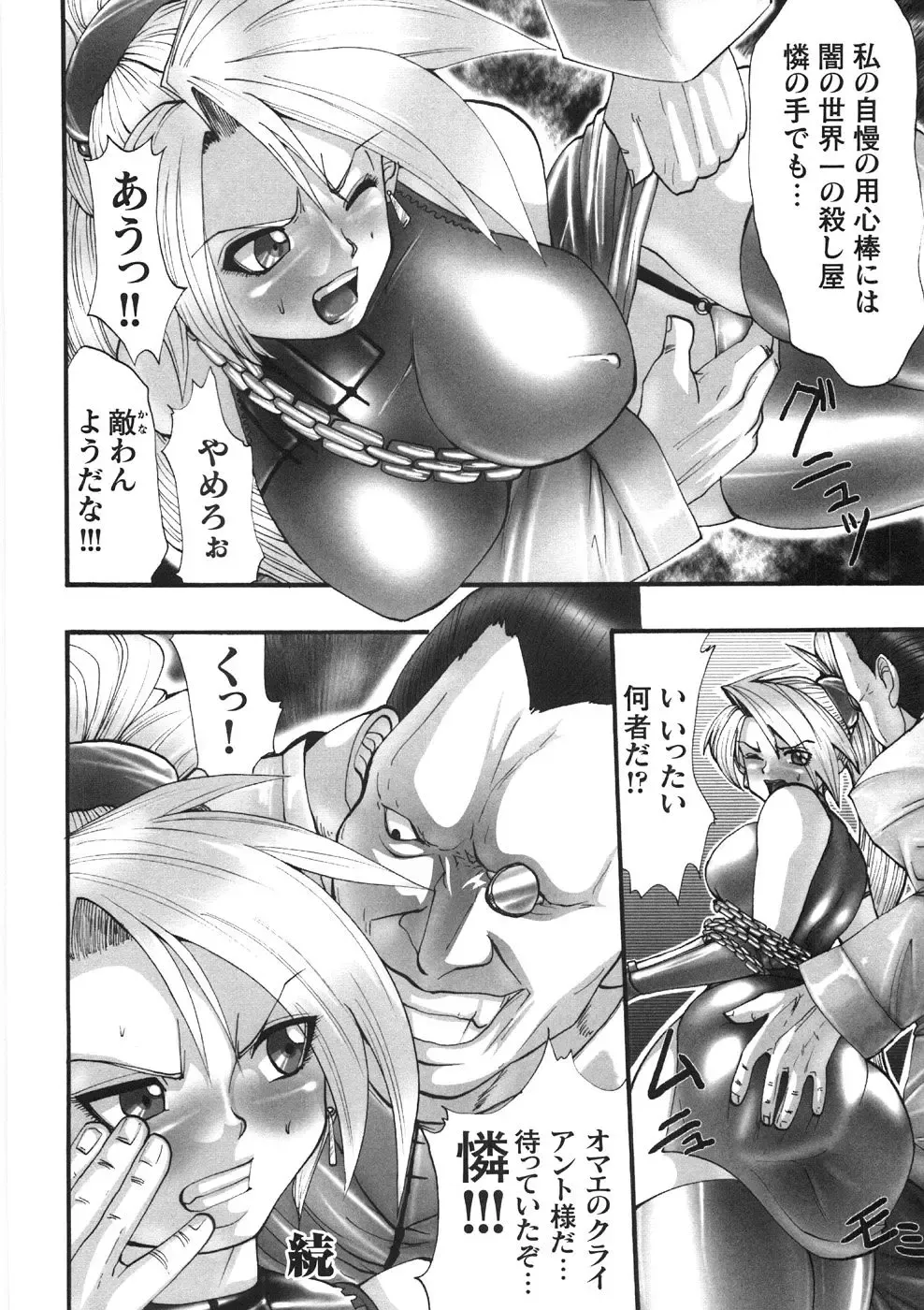 [Souryuu] Kairaku Seisen Fhentai - Page 124