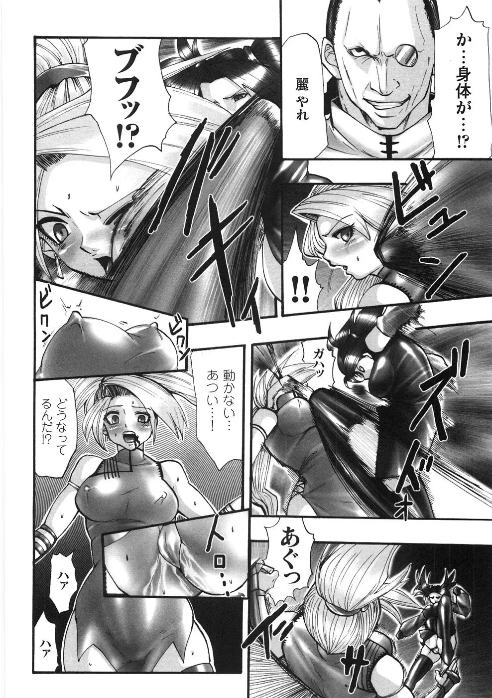 [Souryuu] Kairaku Seisen Fhentai - Page 132