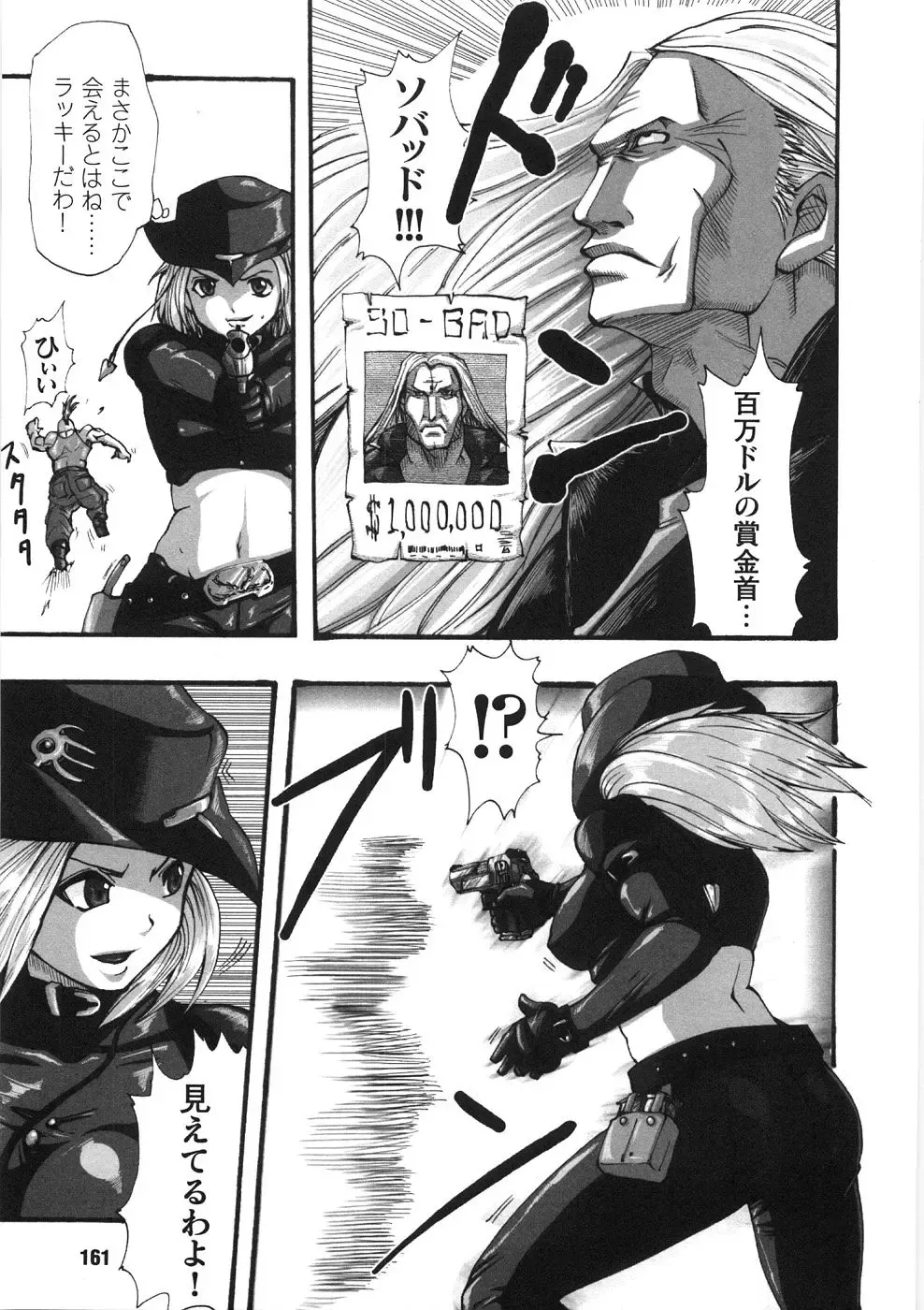 [Souryuu] Kairaku Seisen Fhentai - Page 165