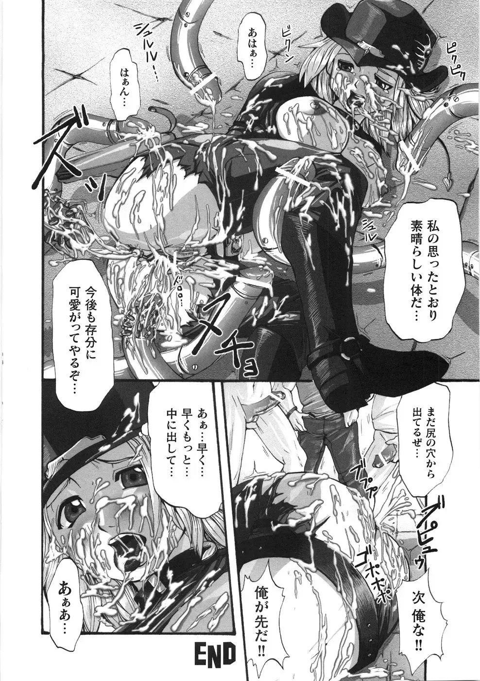 [Souryuu] Kairaku Seisen Fhentai - Page 178