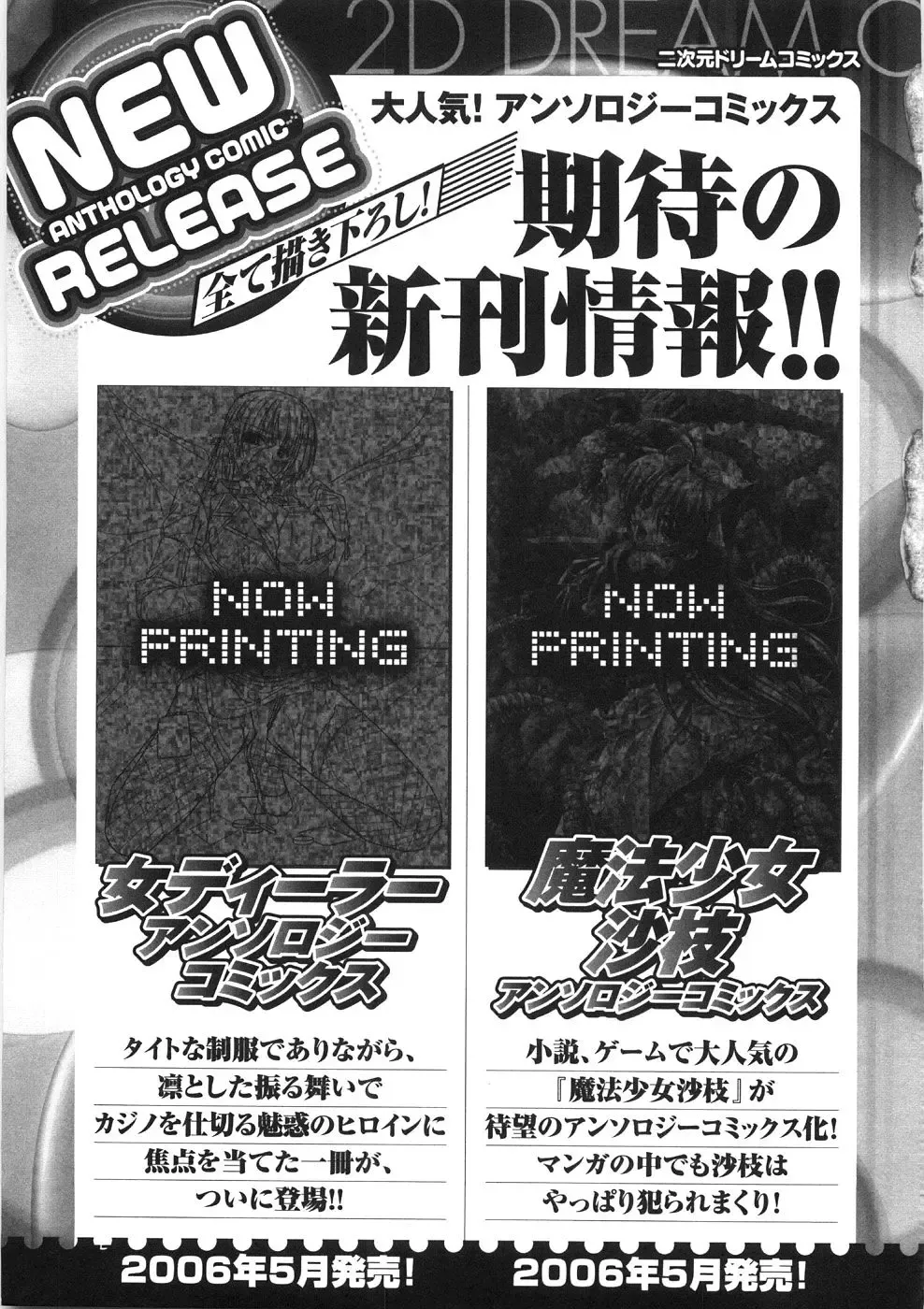 [Souryuu] Kairaku Seisen Fhentai - Page 181