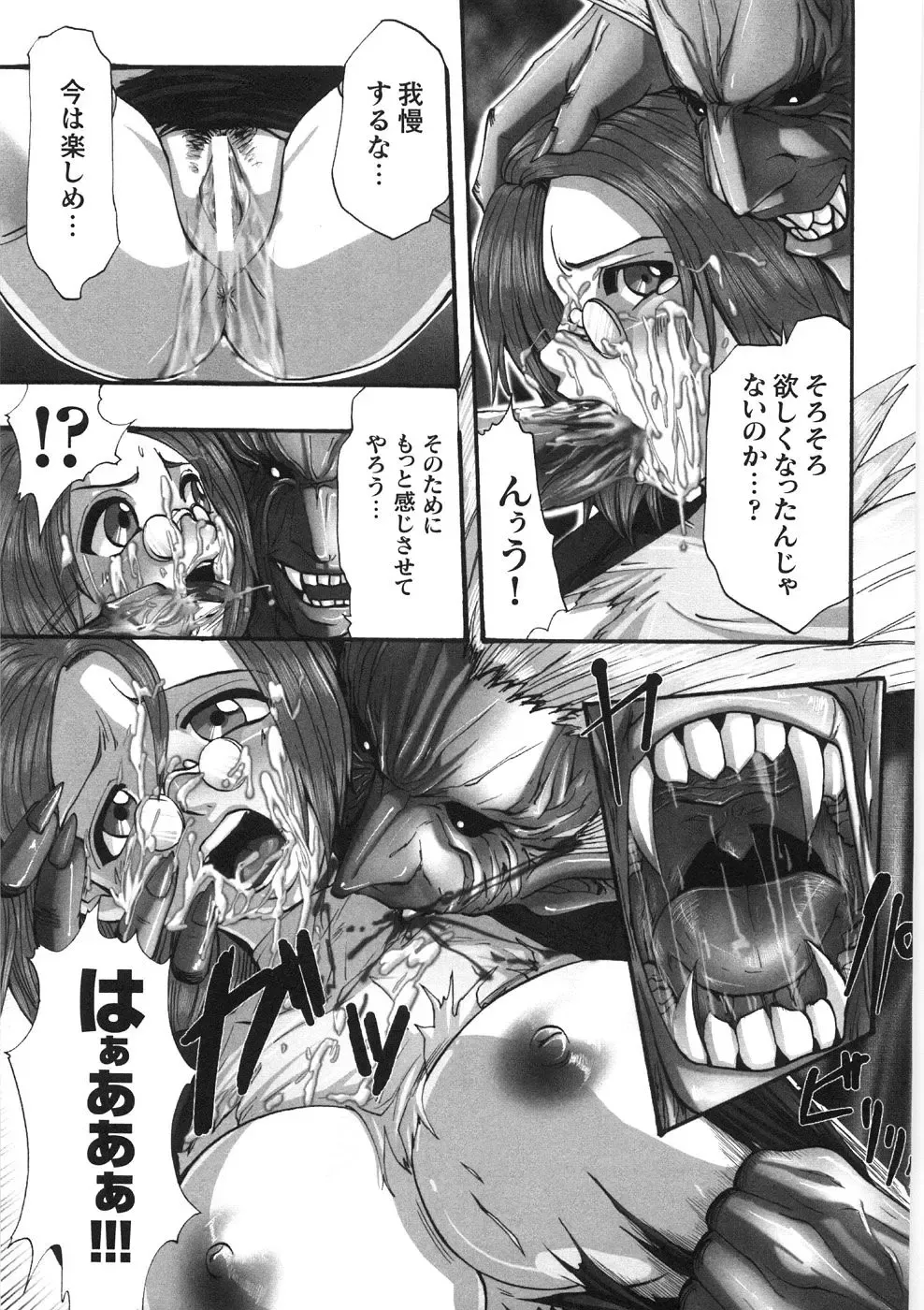 [Souryuu] Kairaku Seisen Fhentai - Page 21