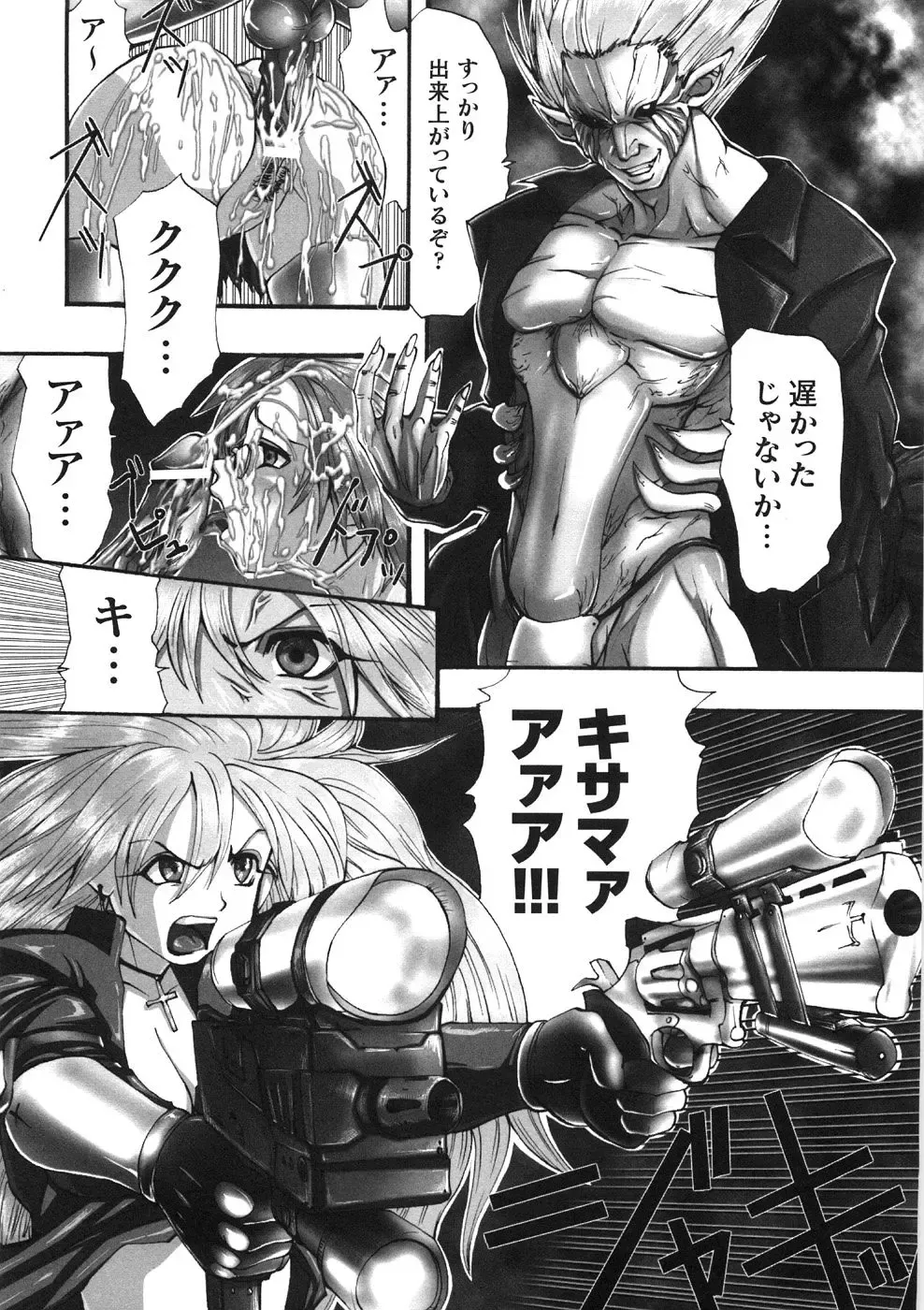 [Souryuu] Kairaku Seisen Fhentai - Page 25