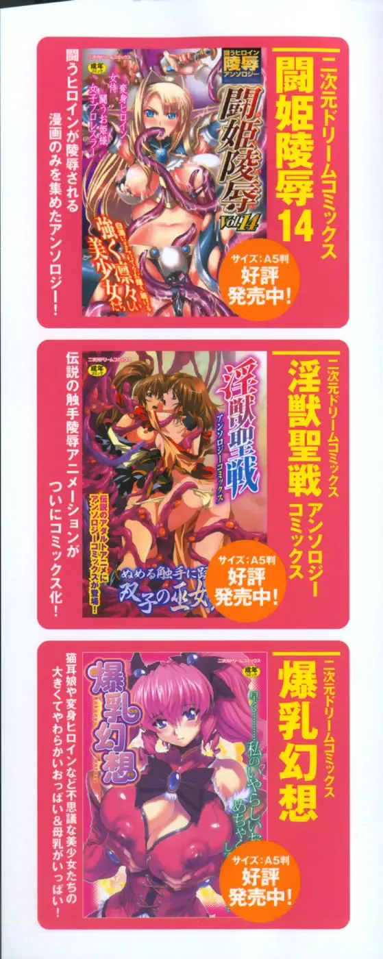 [Souryuu] Kairaku Seisen Fhentai - Page 3