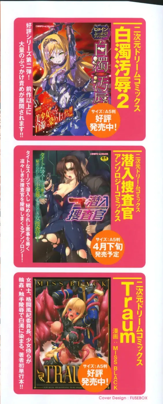 [Souryuu] Kairaku Seisen Fhentai - Page 4