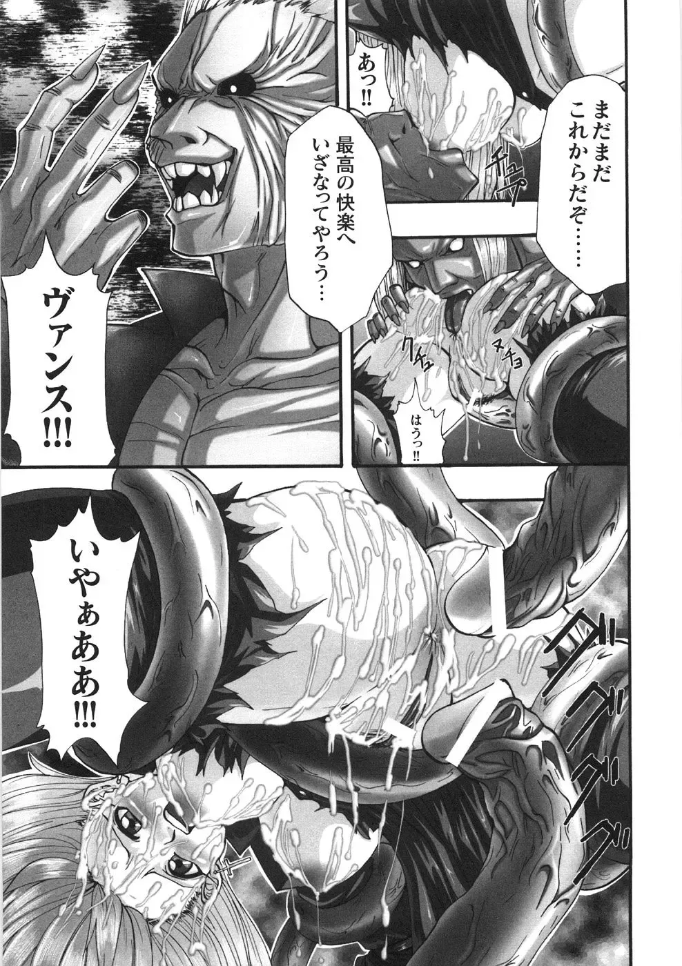 [Souryuu] Kairaku Seisen Fhentai - Page 41