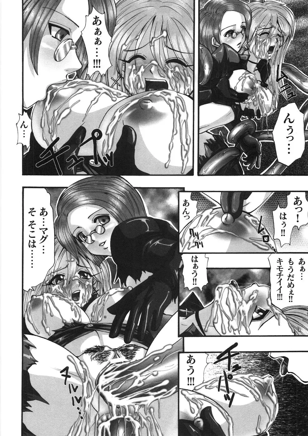 [Souryuu] Kairaku Seisen Fhentai - Page 48