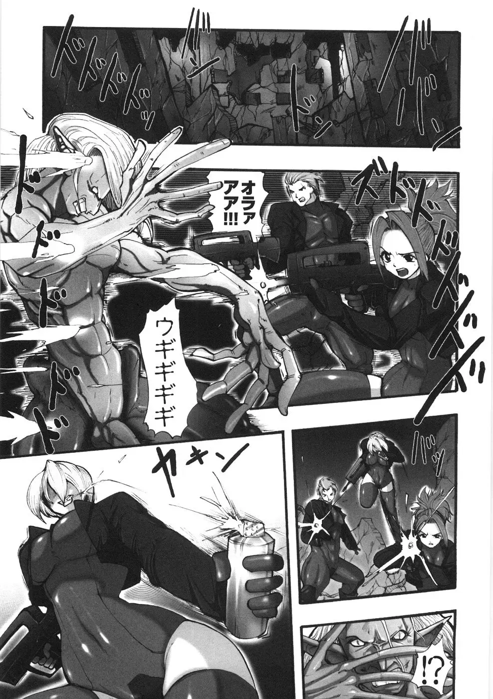 [Souryuu] Kairaku Seisen Fhentai - Page 57