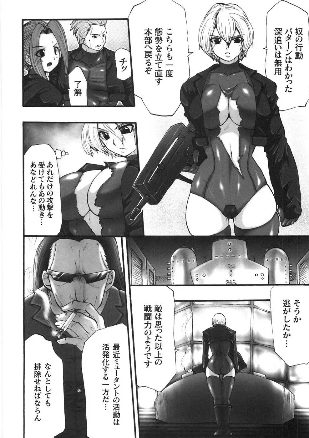 [Souryuu] Kairaku Seisen Fhentai - Page 62