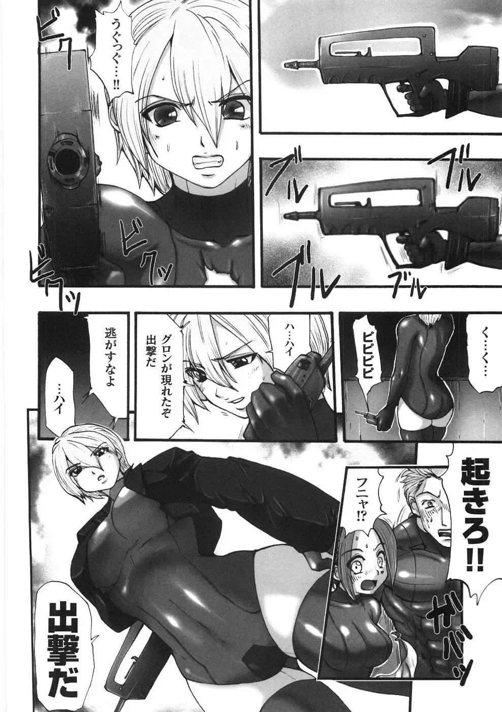 [Souryuu] Kairaku Seisen Fhentai - Page 68