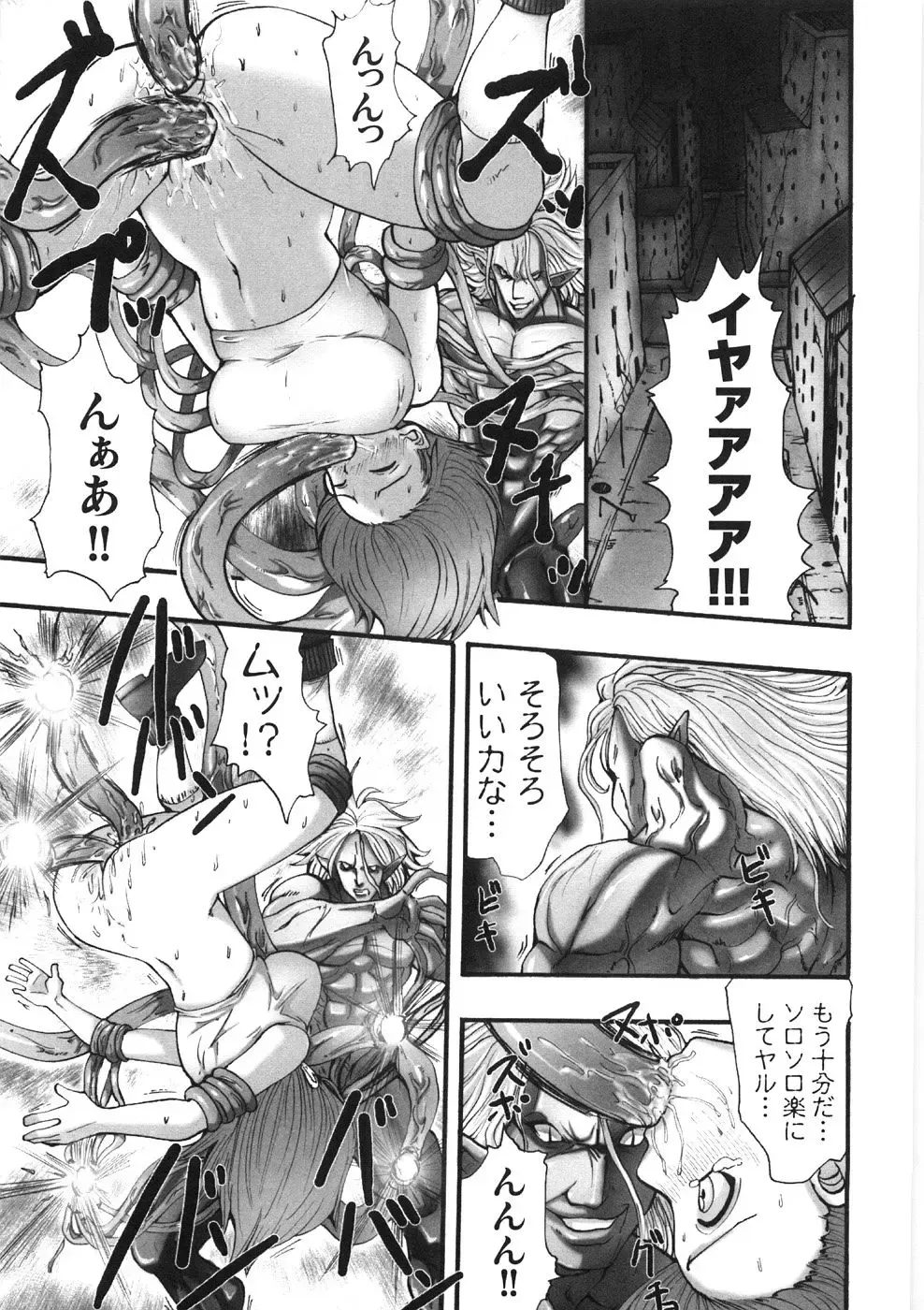 [Souryuu] Kairaku Seisen Fhentai - Page 69