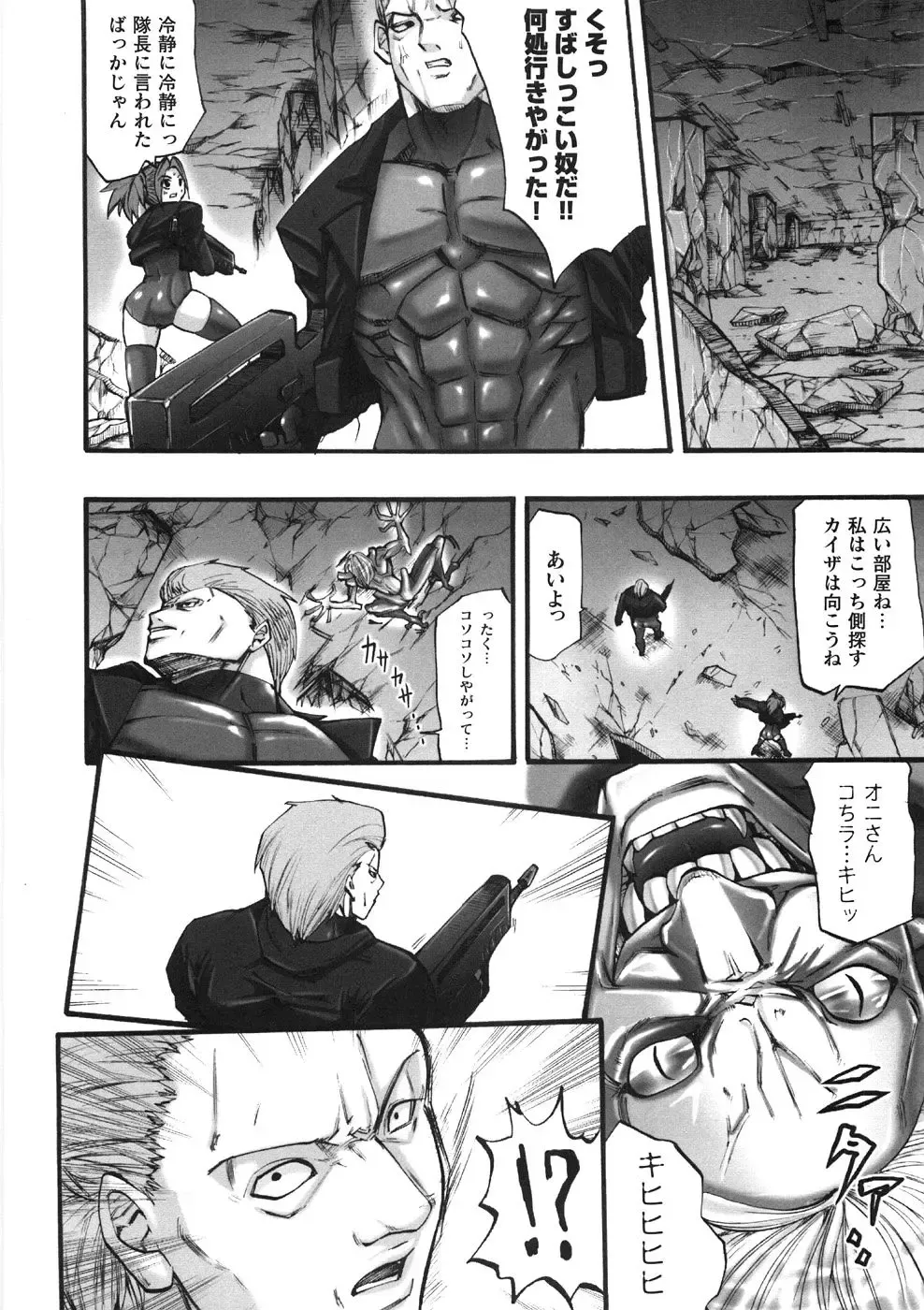 [Souryuu] Kairaku Seisen Fhentai - Page 74