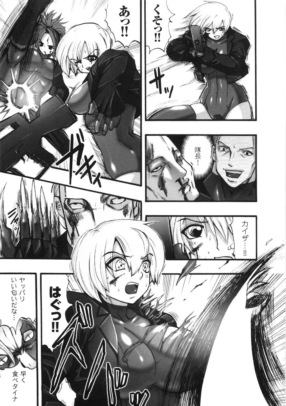 [Souryuu] Kairaku Seisen Fhentai - Page 81