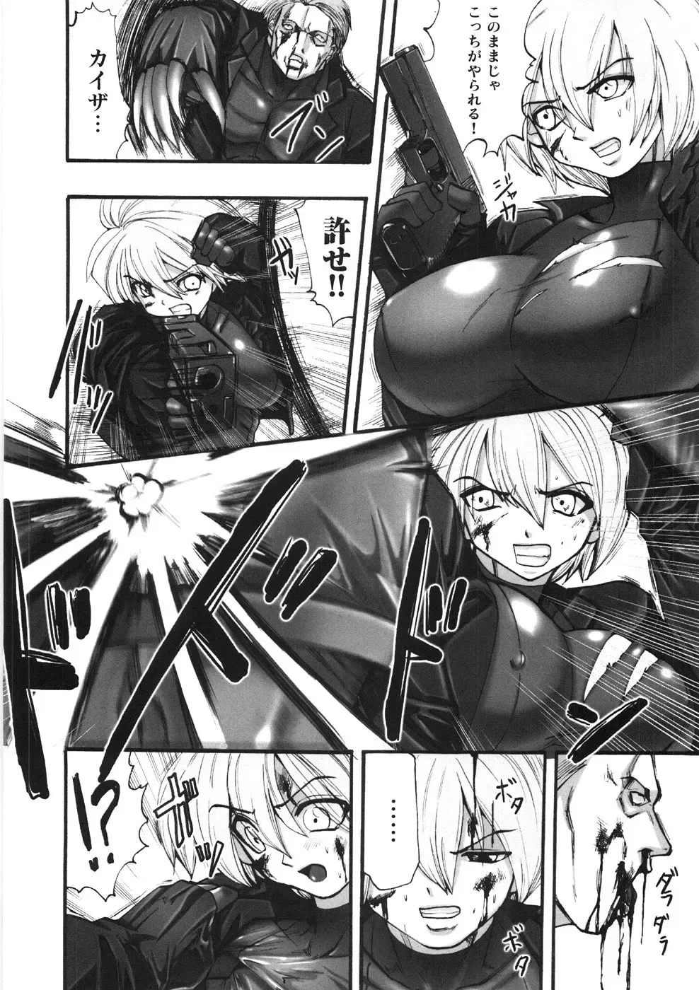 [Souryuu] Kairaku Seisen Fhentai - Page 82