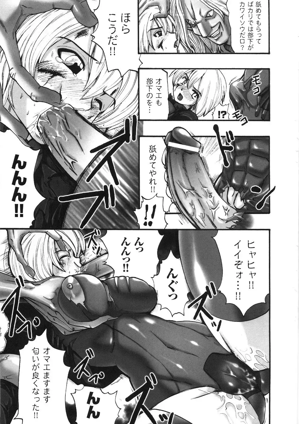 [Souryuu] Kairaku Seisen Fhentai - Page 87