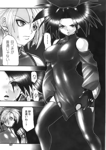 [Souryuu] Kairaku Seisen Fhentai - Page 111