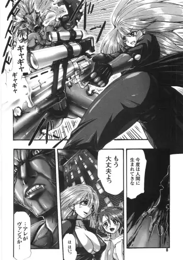 [Souryuu] Kairaku Seisen Fhentai - Page 12