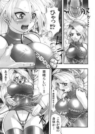 [Souryuu] Kairaku Seisen Fhentai - Page 123