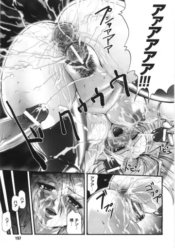 [Souryuu] Kairaku Seisen Fhentai - Page 161