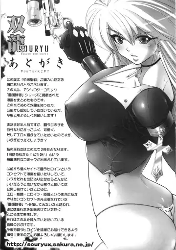 [Souryuu] Kairaku Seisen Fhentai - Page 179