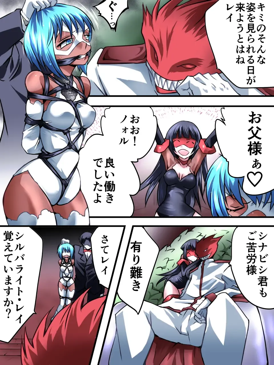 Superheroine Yuukai Ryoujoku VI - Superheroine in Distress Fhentai - Page 13