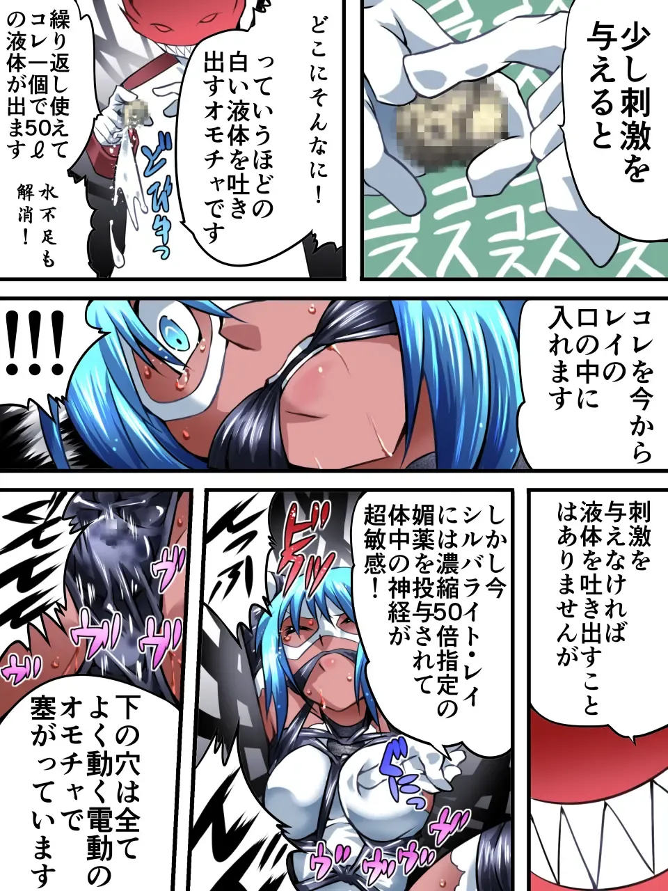 Superheroine Yuukai Ryoujoku VI - Superheroine in Distress Fhentai - Page 20