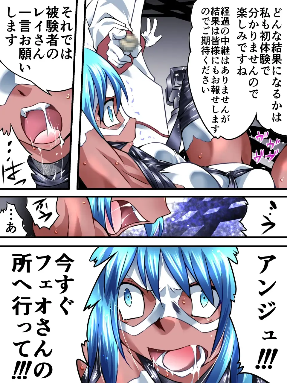 Superheroine Yuukai Ryoujoku VI - Superheroine in Distress Fhentai - Page 21