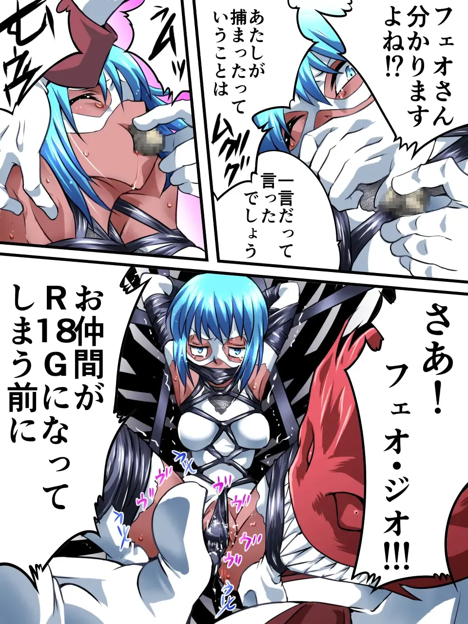 Superheroine Yuukai Ryoujoku VI - Superheroine in Distress Fhentai - Page 22