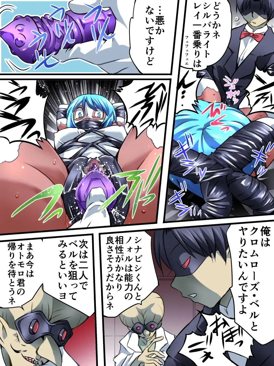 Superheroine Yuukai Ryoujoku VI - Superheroine in Distress Fhentai - Page 25