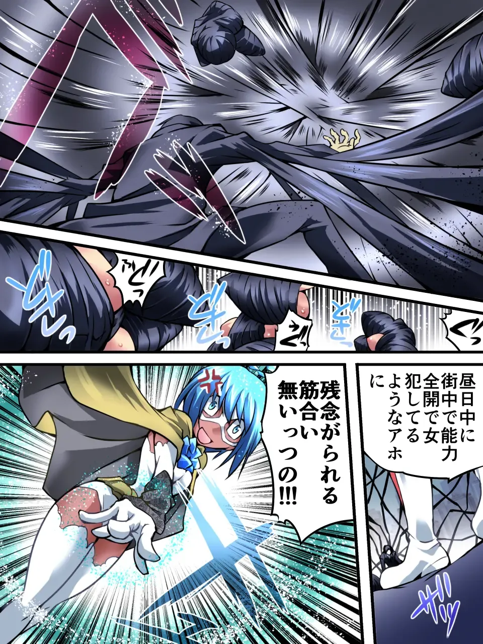 Superheroine Yuukai Ryoujoku VI - Superheroine in Distress Fhentai - Page 4