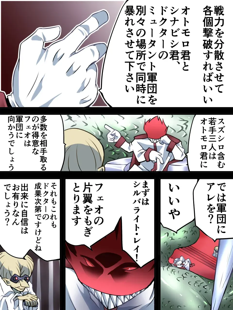 Superheroine Yuukai Ryoujoku VI - Superheroine in Distress Fhentai - Page 6