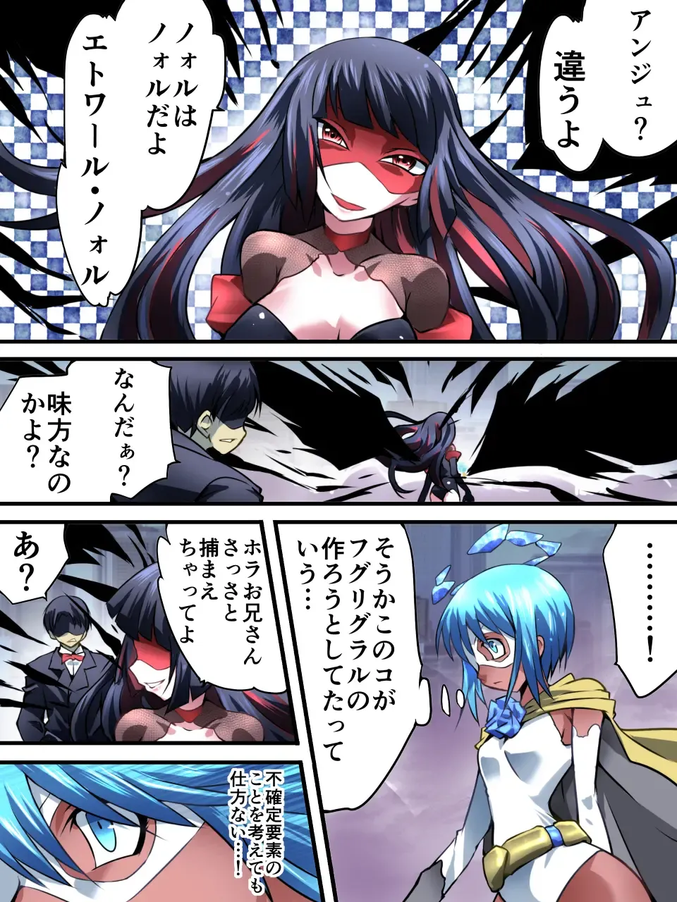 Superheroine Yuukai Ryoujoku VI - Superheroine in Distress Fhentai - Page 8