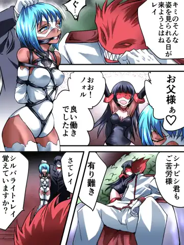 Superheroine Yuukai Ryoujoku VI - Superheroine in Distress Fhentai - Page 13