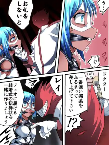 Superheroine Yuukai Ryoujoku VI - Superheroine in Distress Fhentai - Page 15