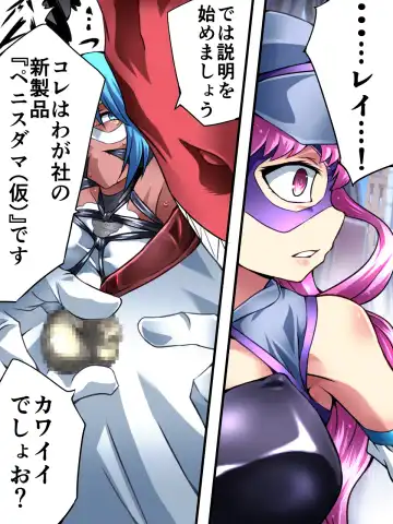 Superheroine Yuukai Ryoujoku VI - Superheroine in Distress Fhentai - Page 19