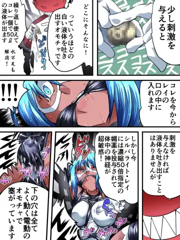 Superheroine Yuukai Ryoujoku VI - Superheroine in Distress Fhentai - Page 20