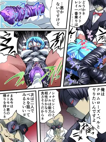 Superheroine Yuukai Ryoujoku VI - Superheroine in Distress Fhentai - Page 25