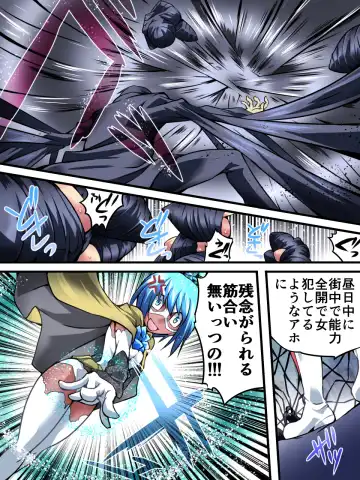 Superheroine Yuukai Ryoujoku VI - Superheroine in Distress Fhentai - Page 4