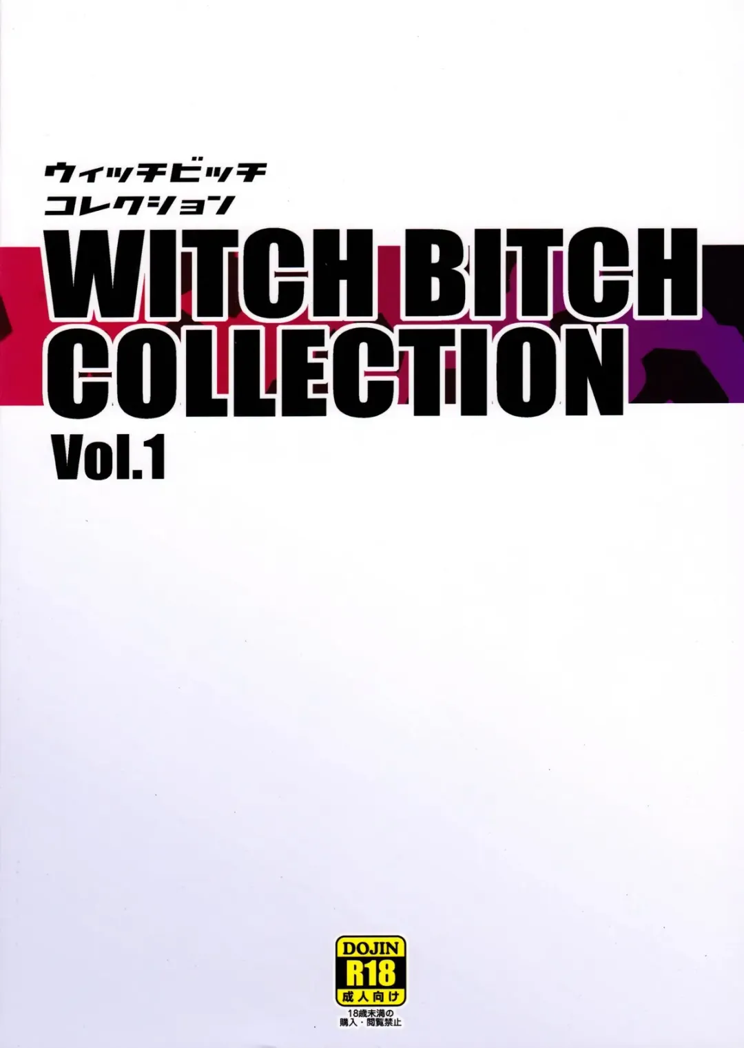 [Tamagoro] Witch Bitch Collection Vol.1 Fhentai - Page 52