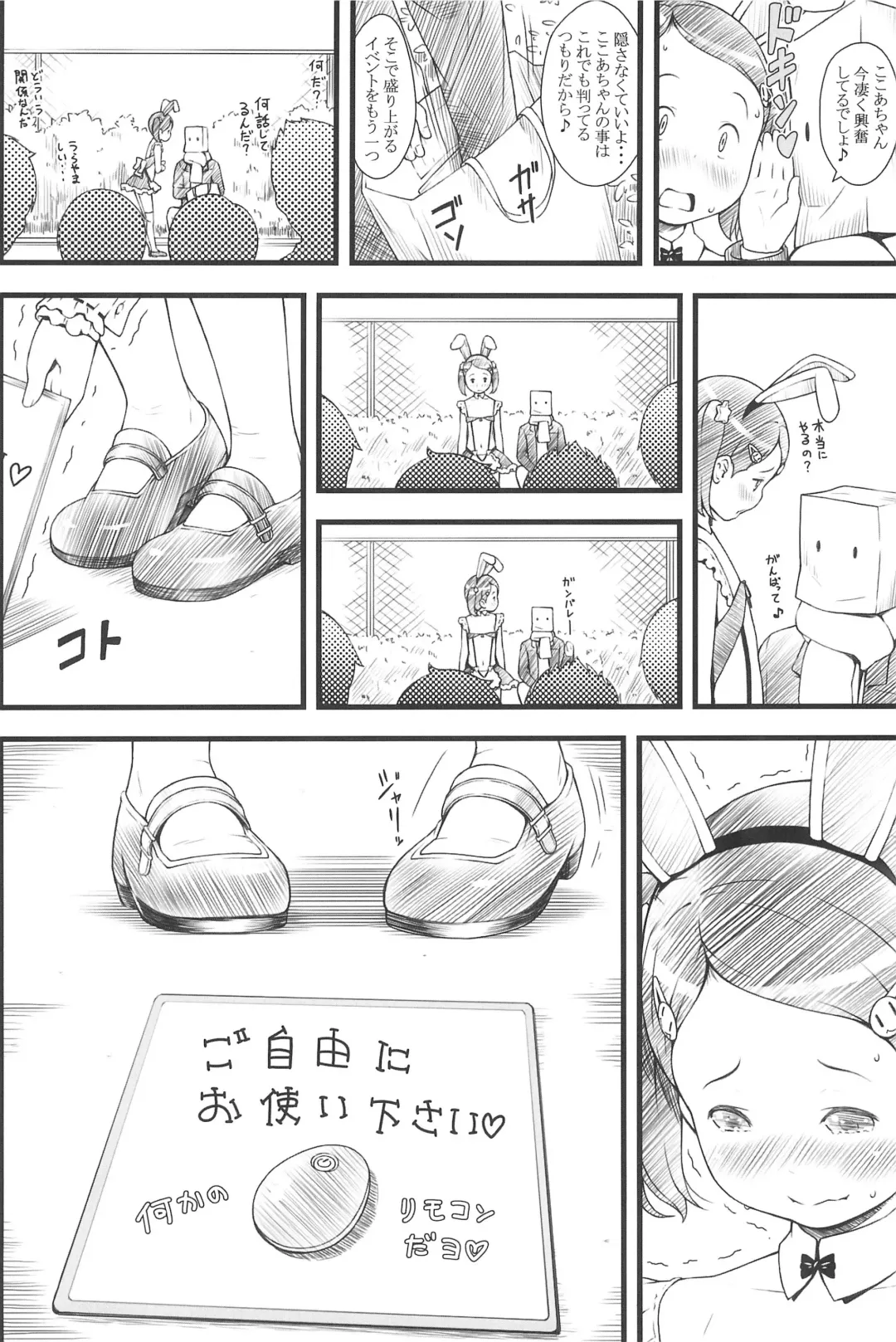 [Sakurafubuki Nel] focus Fhentai - Page 12