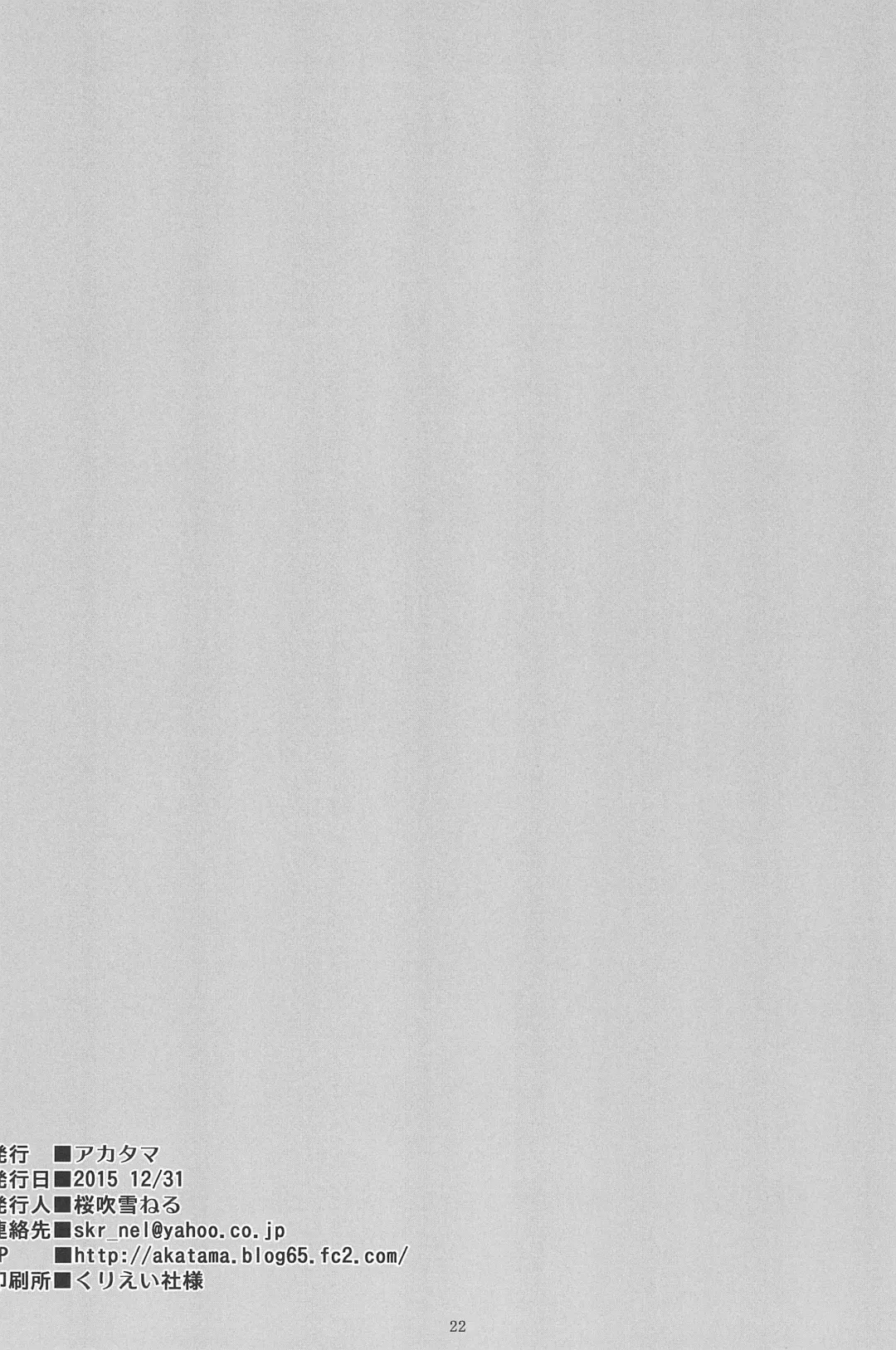 [Sakurafubuki Nel] focus Fhentai - Page 24