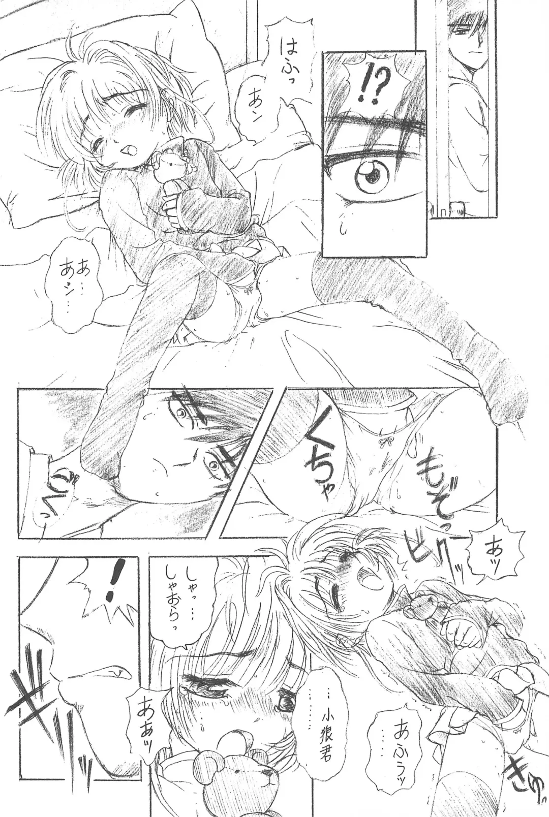 [Tomozawa Shou] Sakura Iya ja nai mon Fhentai - Page 12